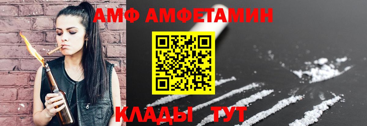 АМФЕТАМИН VHQ Белебей