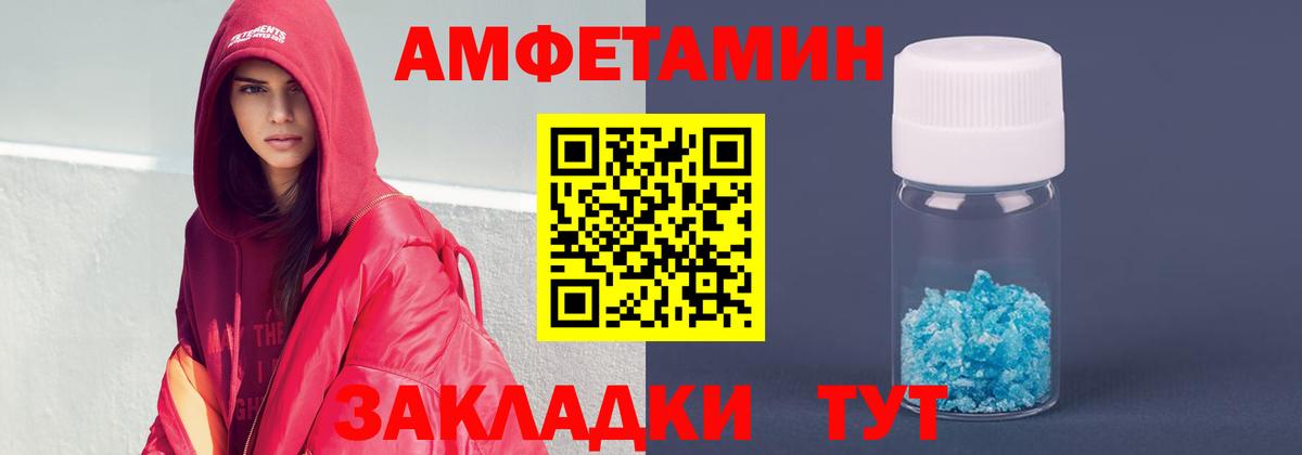 Амфетамин Розовый  Амфетамин  Белебей  Вход с VPN 