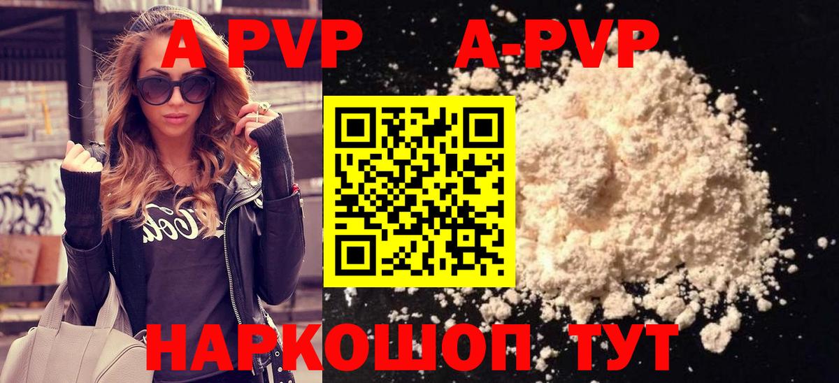 Белебей  купить  цена  Вход с VPN  Alfa_PVP Соль 