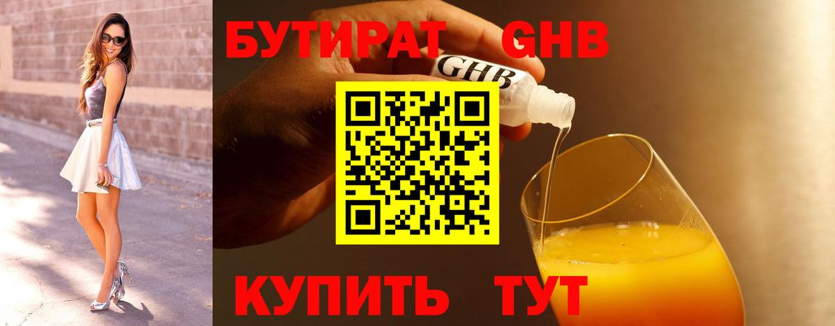 Белебей  Бутират Butirat  Вход с VPN 