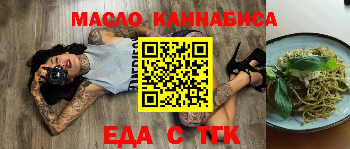 Canna-Cookies конопля  Вход с VPN  Белебей 