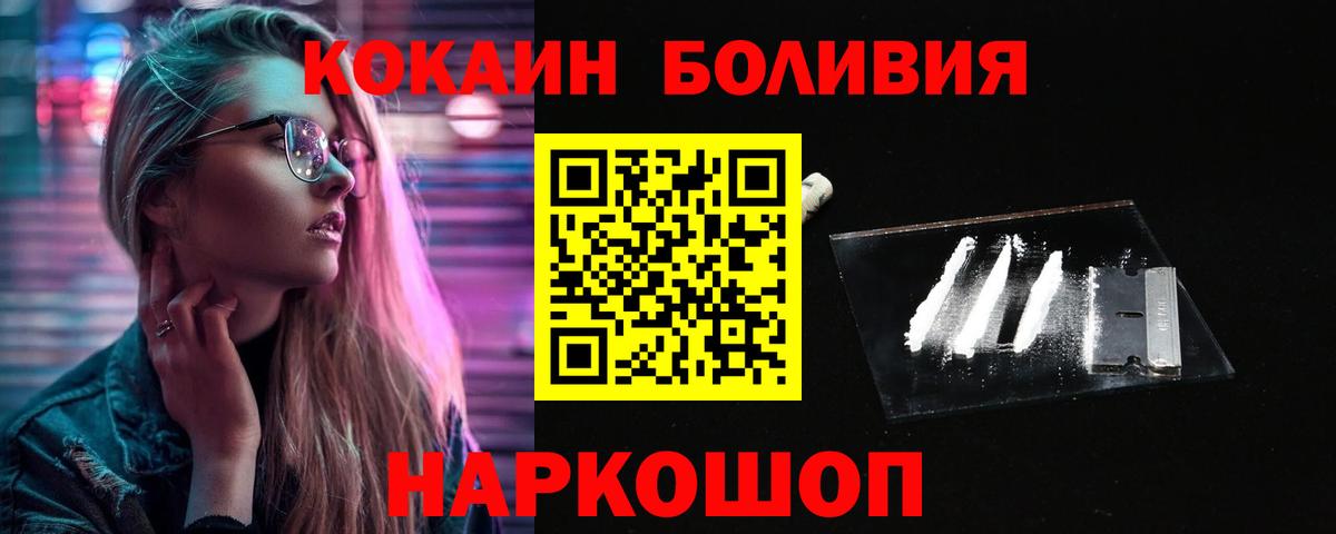 КОКАИН Перу Белебей