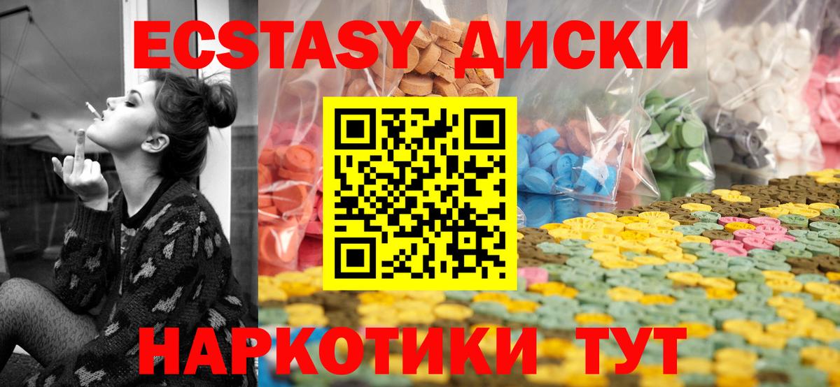 Белебей  Экстази MDMA  Ecstasy louis Vuitton  ЭКСТАЗИ  Вход с VPN 
