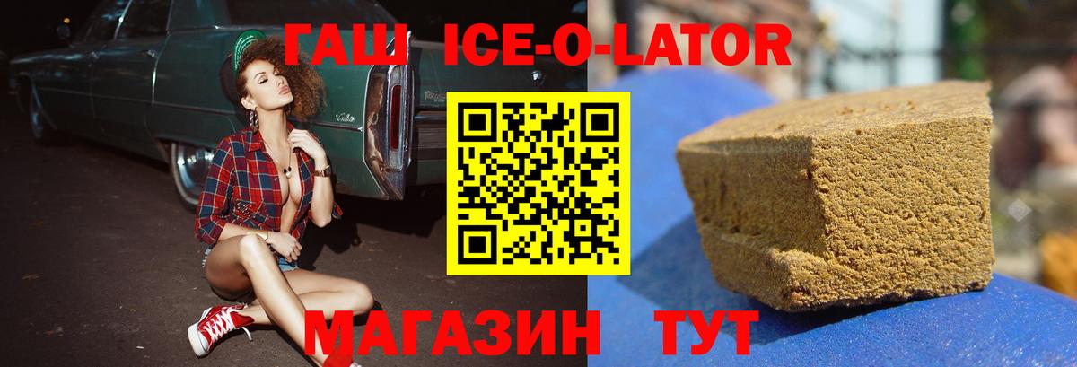 Белебей  ГАШИШ гашик  Вход с VPN  Гашиш индика сатива 