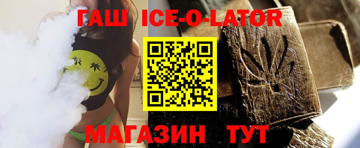 ГАШ Premium Белебей