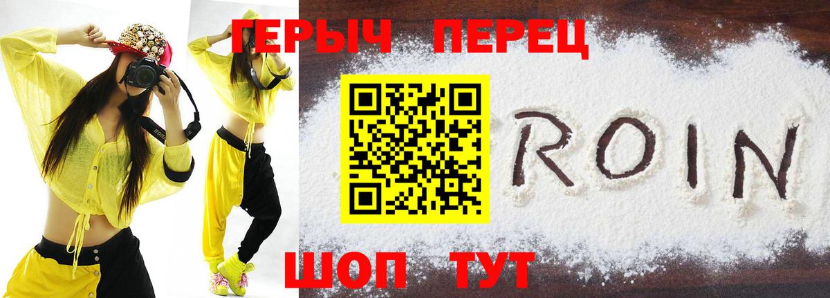 ГЕРОИН гречка  ГЕРОИН  Белебей  Вход с VPN 