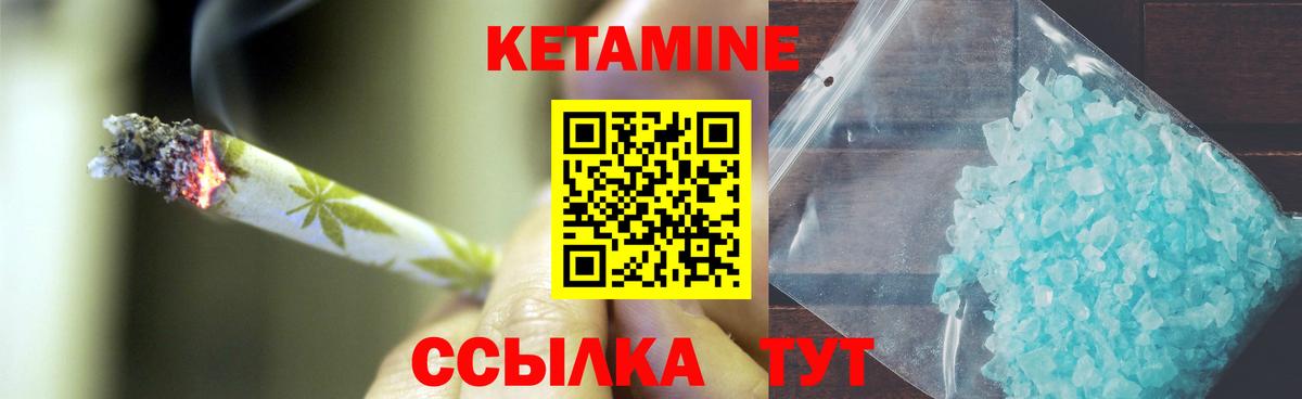 Белебей  КЕТАМИН VHQ  Вход с VPN  Кетамин ketamine 