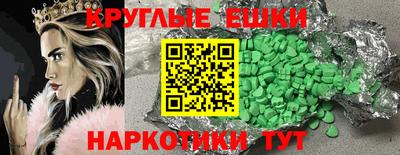 круглые Железногорск