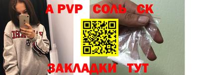 круглые Железногорск
