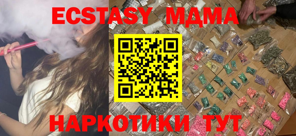 МДМА молли Белебей