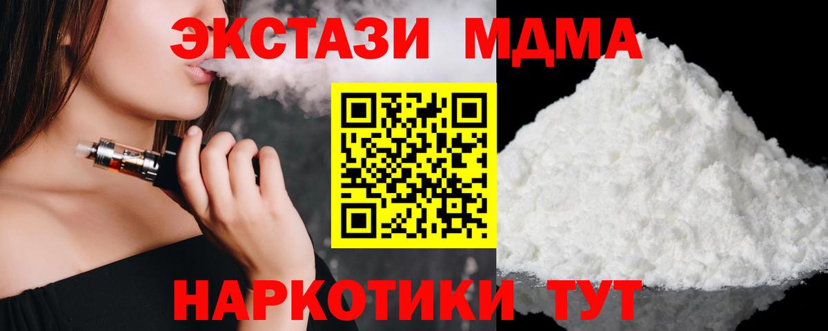 MDMA кристаллы  Вход с VPN  МДМА  МДМА Molly  Белебей 