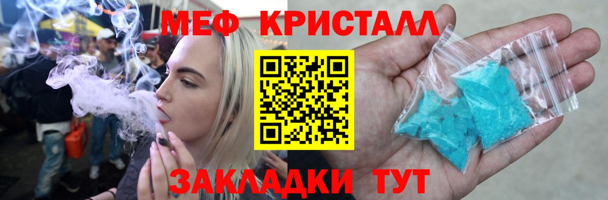 Меф мяу мяу мука Белебей