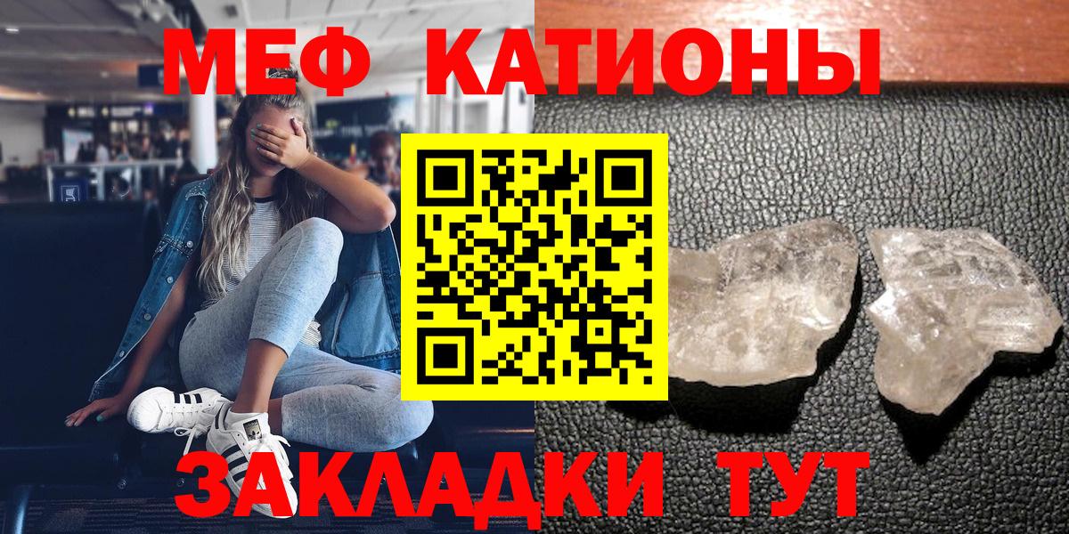 Мефедрон mephedrone  Мефедрон mephedrone  МЕФ  Белебей  Мефедрон  Вход с VPN 
