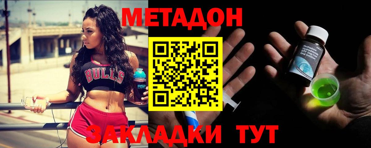 Белебей  Метадон мёд  МЕТАДОН белоснежный  Вход с VPN 