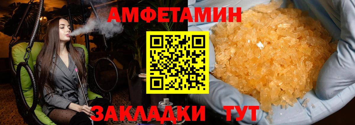 МЕТАМФЕТАМИН Декстрометамфетамин 99.9%  Вход с VPN  Белебей 