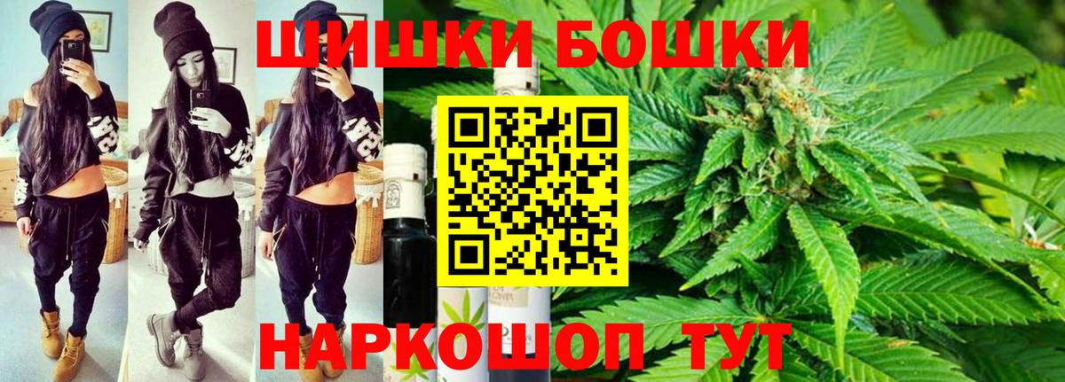 Белебей  Бошки Шишки гибрид  Каннабис AK-47  Вход с VPN  Бошки марихуана LSD WEED 